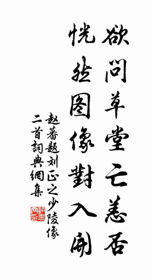 老瓦莫厭粗，奚童莫嫌小 詩詞名句