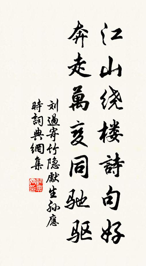 世論紛紛枉見仇,吾身自計本悠悠 詩詞名句