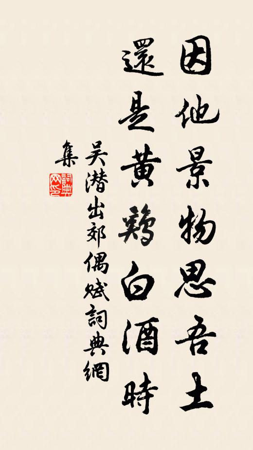 蠅頭作不資眼鏡,似勝據鞍矍鑠翁 詩詞名句