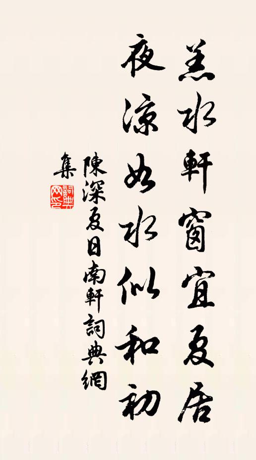 南國初寒候，扁舟遠客心 詩詞名句