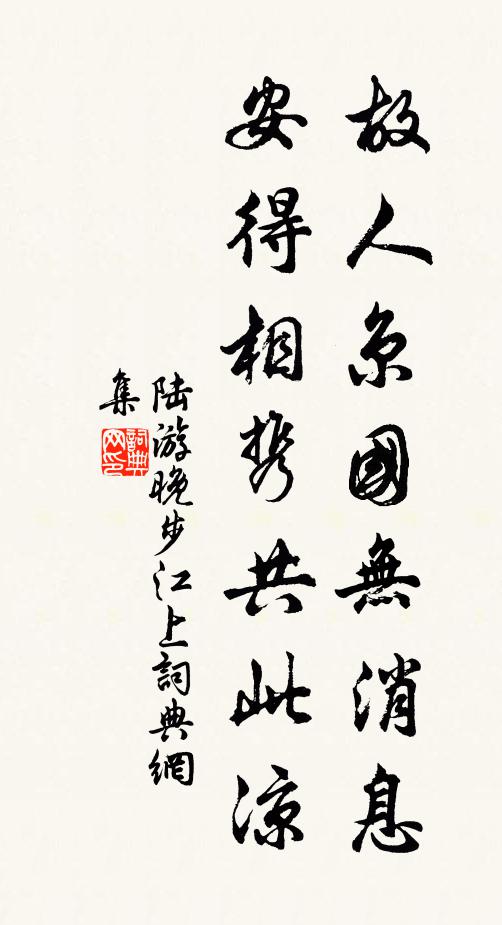 心虛知夜涼，風葉亂相觸 詩詞名句