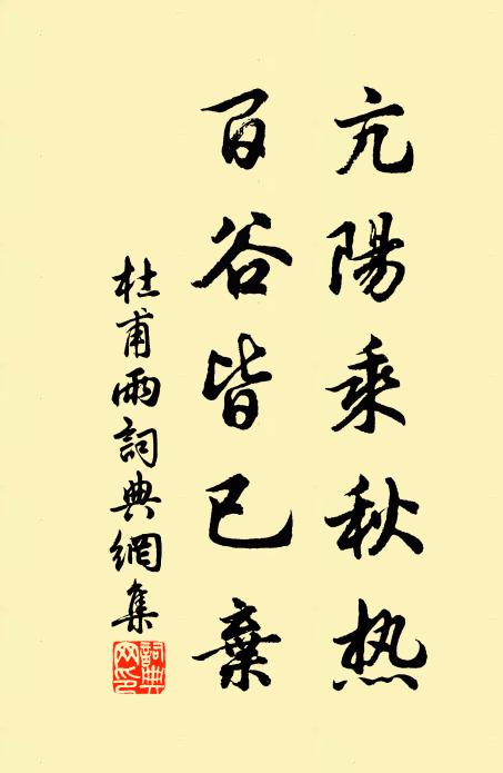 紅霞繚繞，恁時迎引歸去 詩詞名句