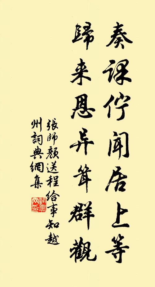 舊賞園林，喜無風雨，春鳥報平安 詩詞名句