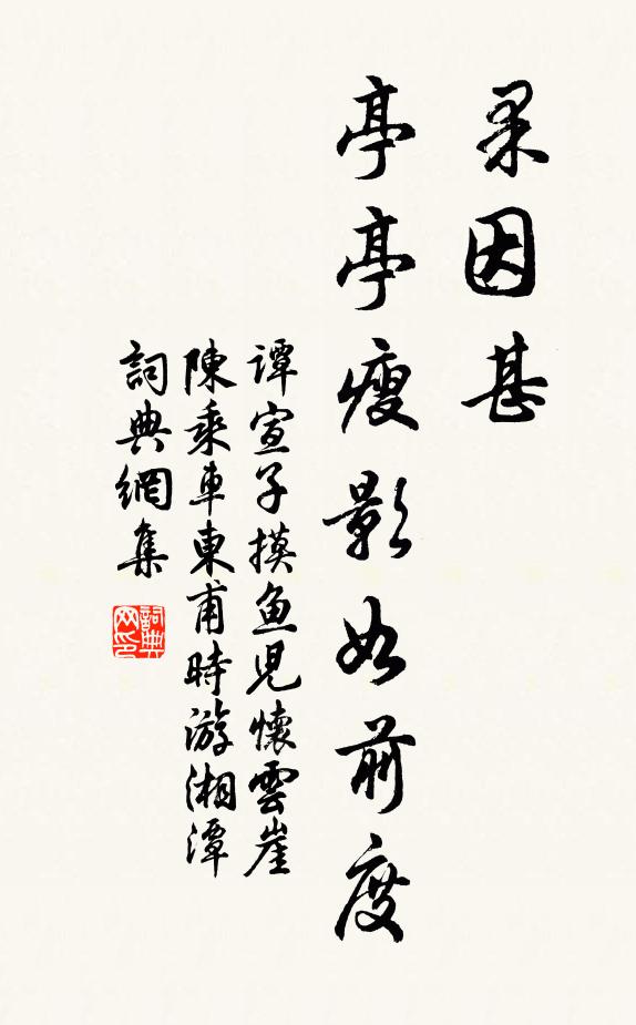 而今卻欲嫌溪水，雨漲春流隔往來 詩詞名句