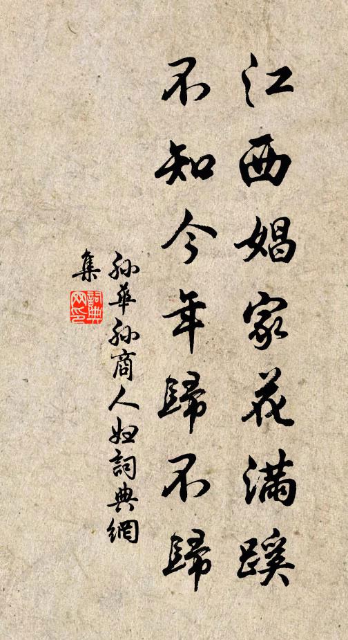 籃輿沖暮雪,茅舍帶晨霜 詩詞名句