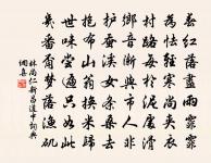 闌風伏雨催寒食,櫻桃一夜花狼藉。 詩詞名句