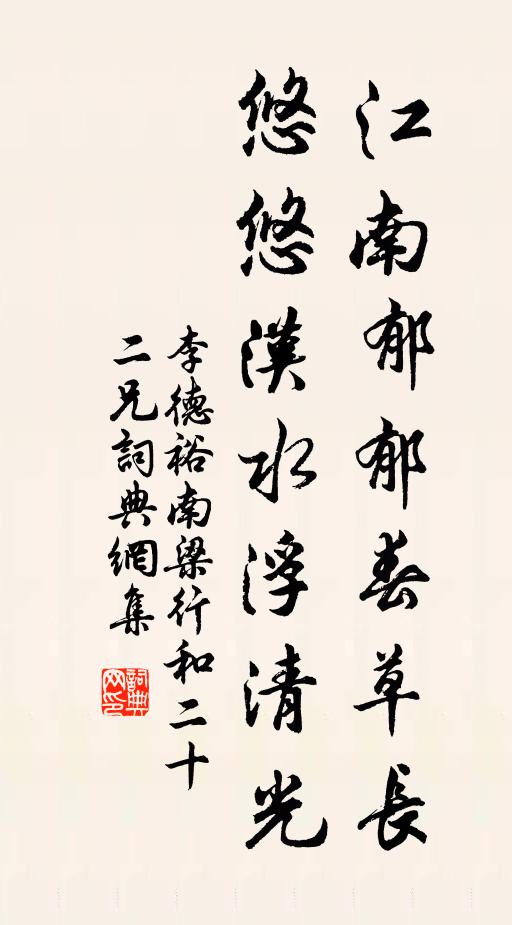 李牧制儋藍,遺風豈寂寥 詩詞名句