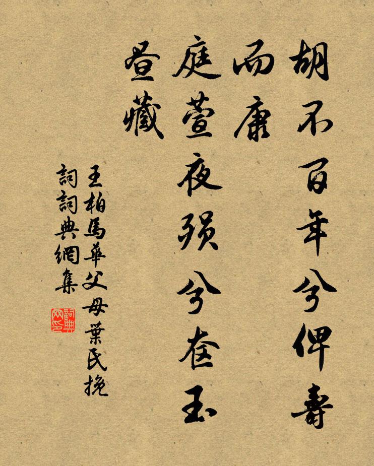 翰苑鶴天雙鬢雪,玄都燕麥幾春風 詩詞名句