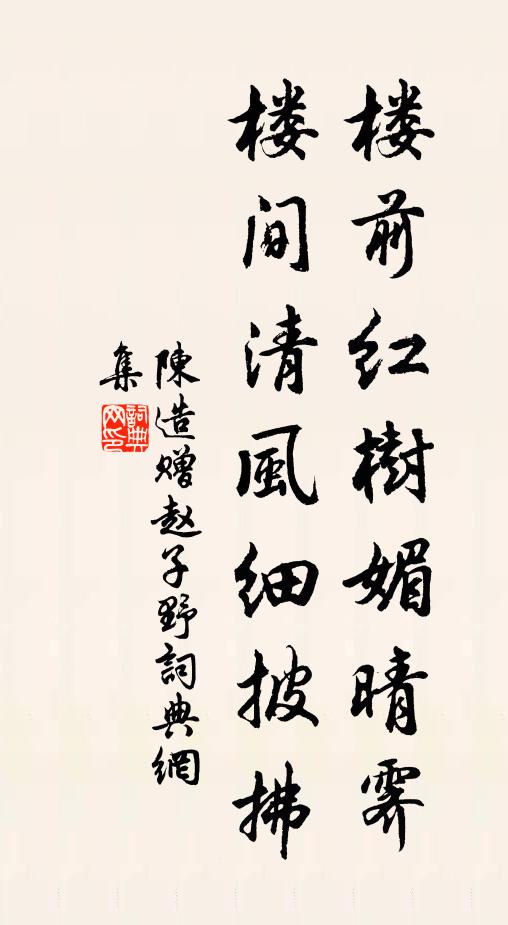 峨峨章甫冠,瑞氣浮芝眉 詩詞名句