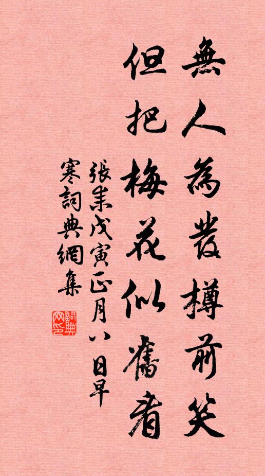 天生橋畔水交流,夾岸花飛逐客舟 詩詞名句