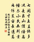 冷泉獨賞寄沖晦上人原文_冷泉獨賞寄沖晦上人的賞析_古詩文