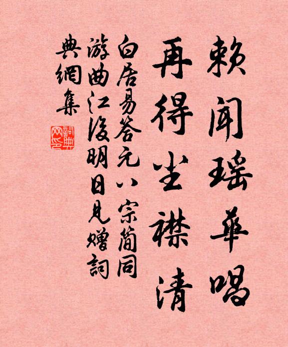 細分濃淡可評墨，副以溪岩難乏硯 詩詞名句