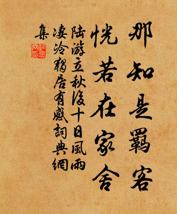 清溝泠泠流水細,好風習習吹衣輕 詩詞名句