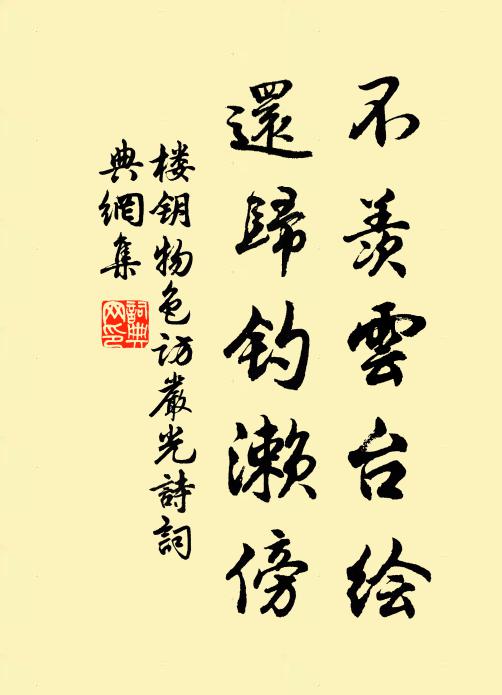 塵容俗狀暫窺影,欲汲寒泉洗此心 詩詞名句