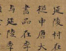 文徵明行書《游虎丘詩卷》(8)_文徵明書法作品欣賞