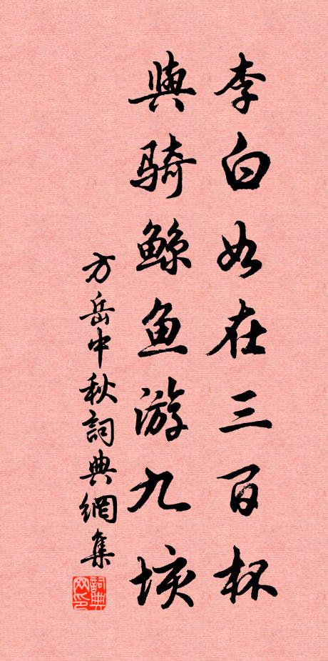 門中此外何事,世故有耳不聞 詩詞名句