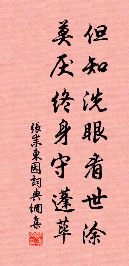 川鎖支祁水尚渾，地理汪罔骨應存 詩詞名句