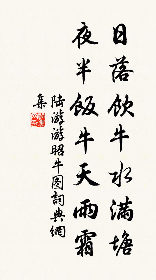 東山清風來,西澗涼雨度 詩詞名句