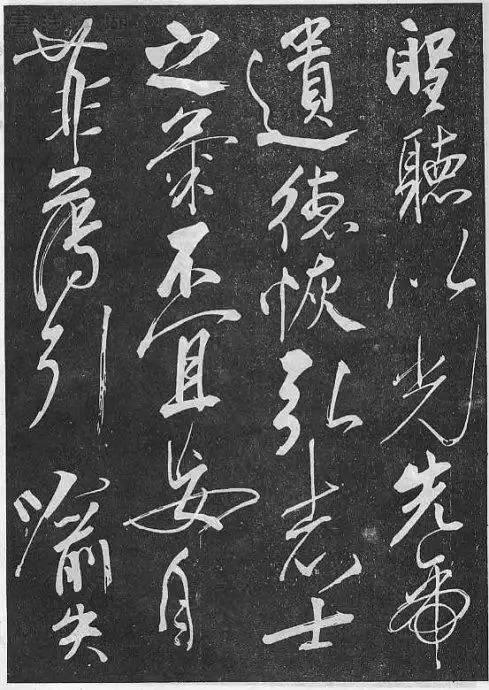 岳飛草書《前出師表》