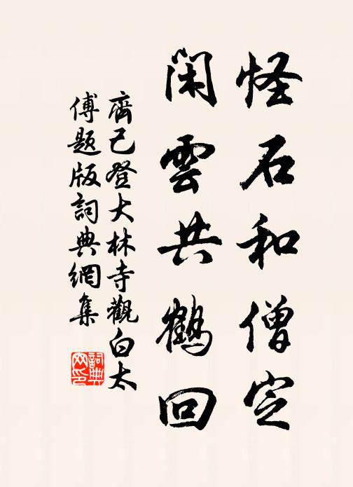 前時同醉曲江濱 詩詞名句