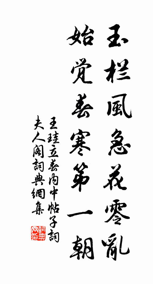 裝橐分餘具，茶筒使拂塵 詩詞名句