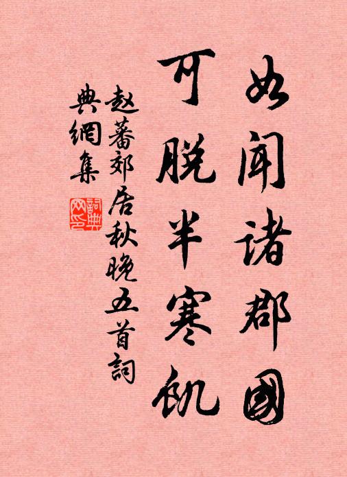 刳明雖小用，曾照路人迷 詩詞名句