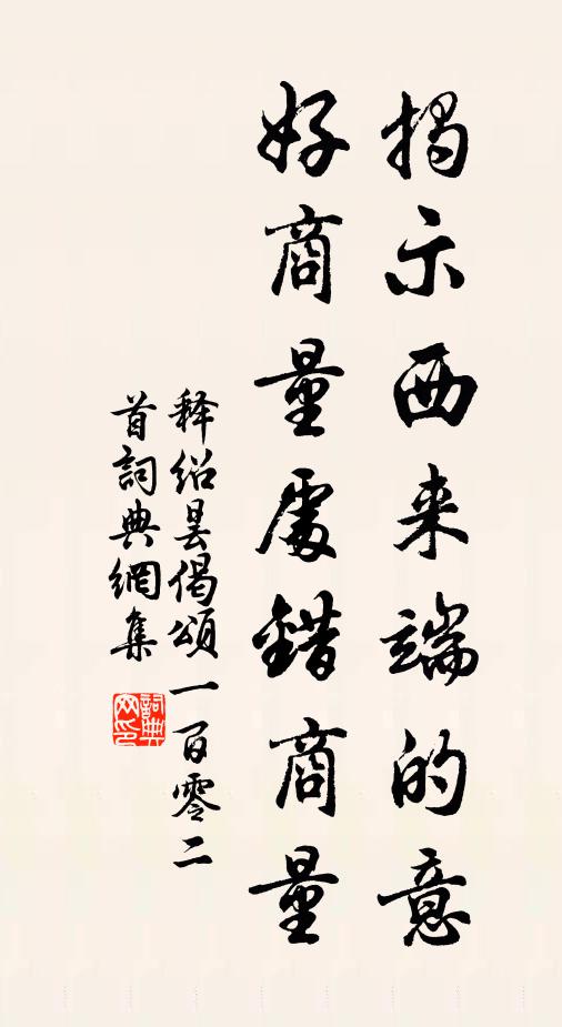 讀書眼暗定誰許，憂國涕零空自知 詩詞名句