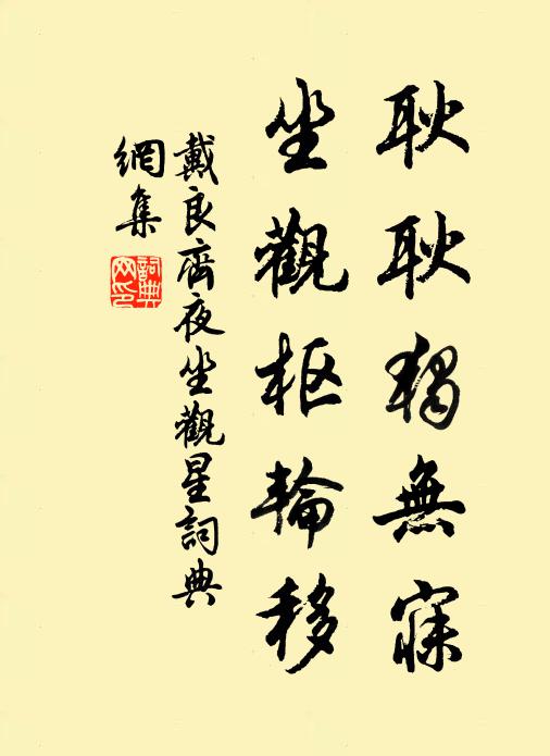 寒影墮秋渚 詩詞名句