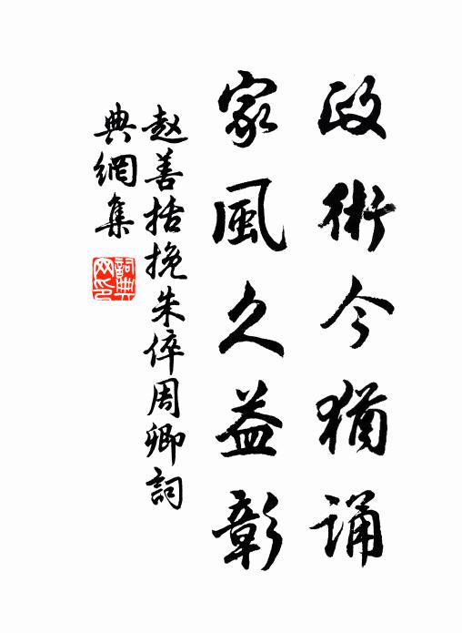 牆根霜下草，又作一番新 詩詞名句