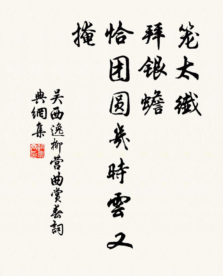 世泰時豐芻米賤,買酒頗有青銅錢 詩詞名句