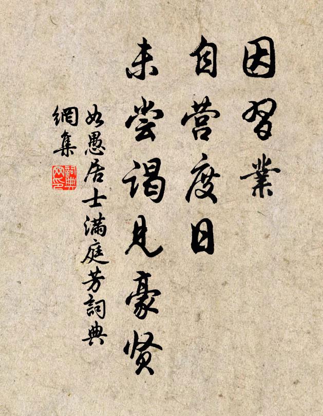 止水中間別有天,濯纓人去自清漣 詩詞名句