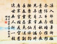 田國博見示石炭詩有鑄劍斬佞臣之句次韻答之原文_田國博見示石炭詩有鑄劍斬佞臣之句次韻答之的賞析_古詩文