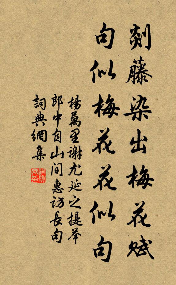 聞言回首非因錯，欲語恁欄豈是痴 詩詞名句