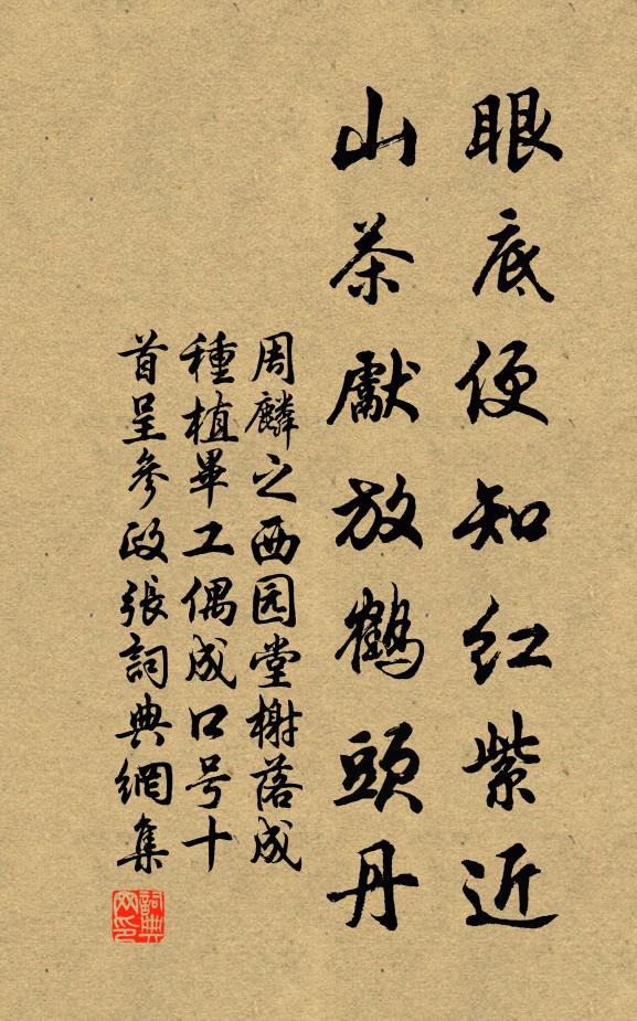 攜孥西壘復東城，觸處千愁百恨生 詩詞名句