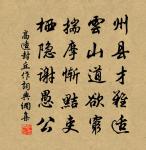 劉猛詩詞全集_劉猛古詩文大全