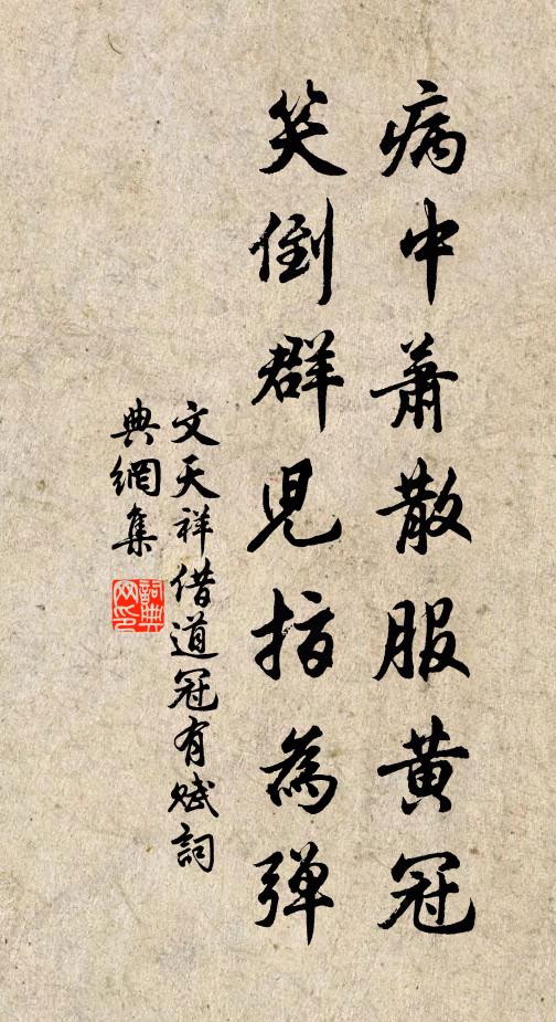 帝城父老,三歲望堯心 詩詞名句