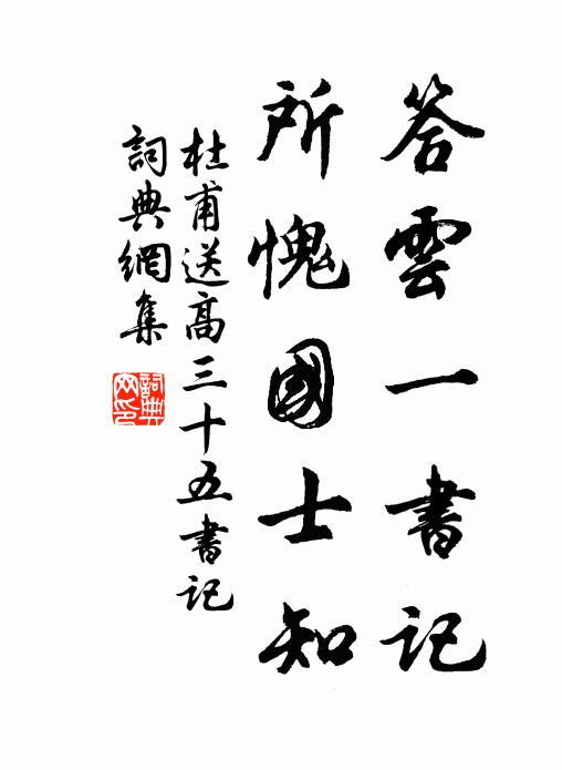 怪來留滯久，世尚識斯人 詩詞名句