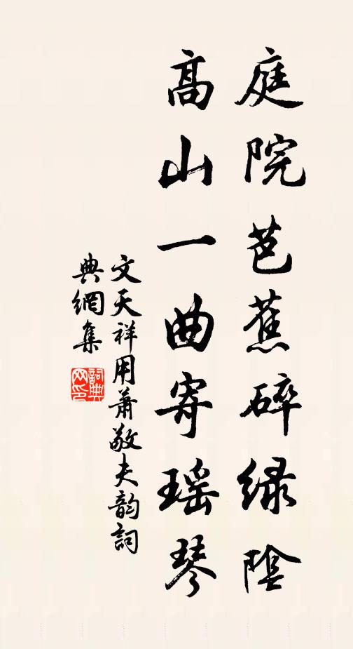 正人況值為侯牧，撫字催科審後先 詩詞名句