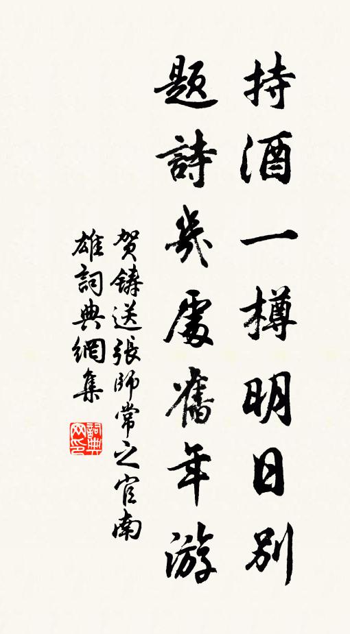 謫仙負詩狂,直欲摘星漢 詩詞名句