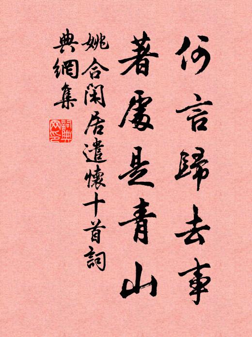 潛身走向伊行坐 詩詞名句