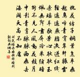 釋慧遠詩詞全集_釋慧遠古詩文大全_第4頁