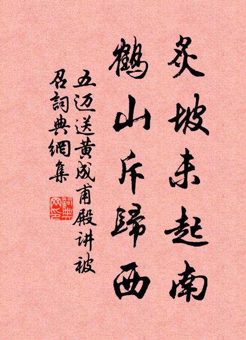 勉勉足兵食,孜孜撫疲苶 詩詞名句