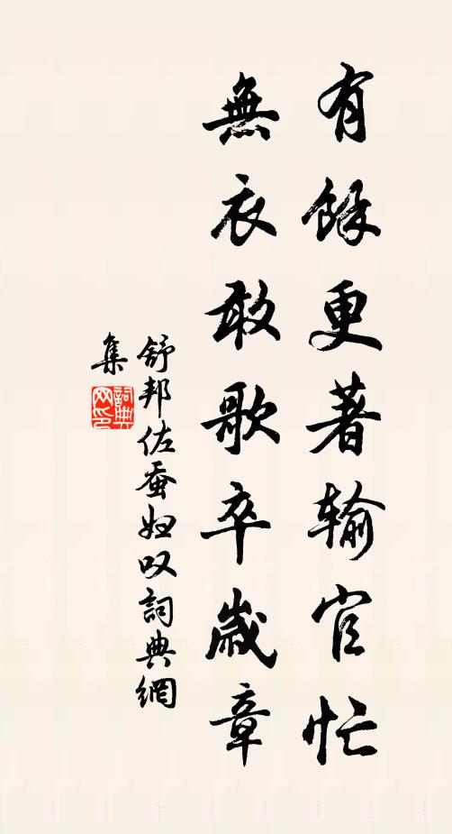 凱旋獻清廟,萬國思無邪 詩詞名句