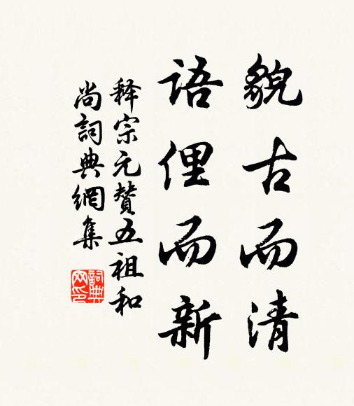 細腰皓齒供奉歡,金鼎玉盤羞美饌 詩詞名句