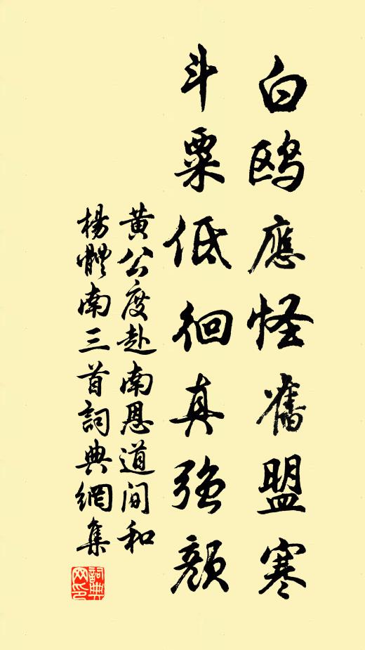 街頭車馬來還去，客里壺觴醉復醒 詩詞名句