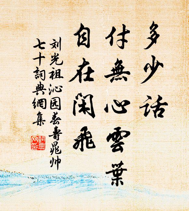 京索先生三尺墳,秋風漠漠吐寒雲 詩詞名句