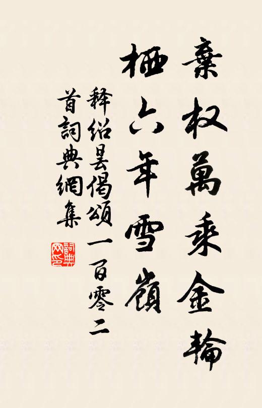 看隋家天子，江都夢好，離別無愁 詩詞名句