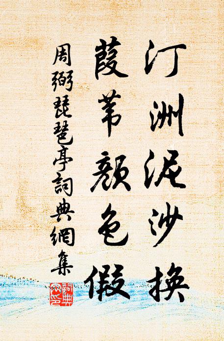 詩款催供上，皇總莫可呼 詩詞名句