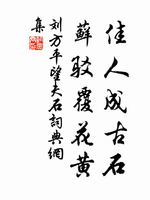 兩幅關山雪，尋常在眼前 詩詞名句