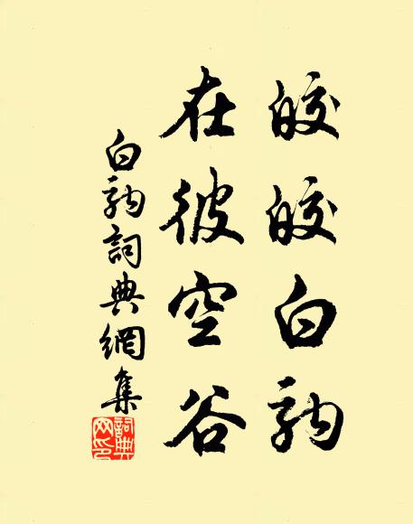 戲挼弄掬輸兒女，羔袖龍鍾手獨叉 詩詞名句